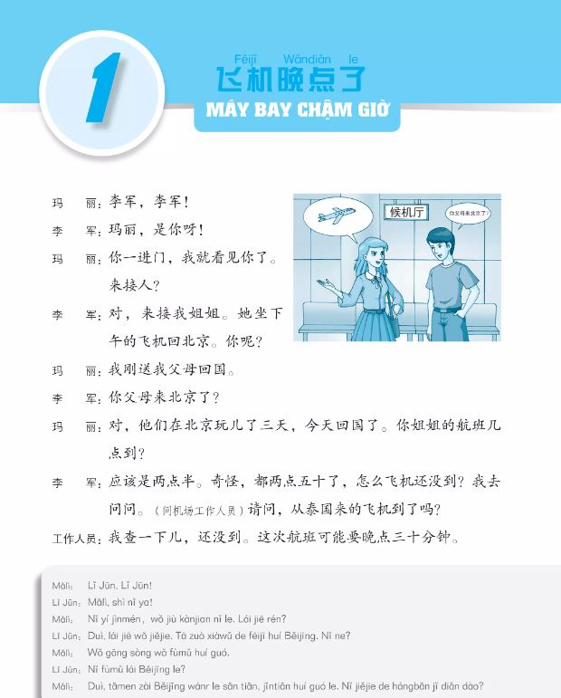 Phần nội dung trong sách Giáo trình Hán ngữ Boya sơ cấp tập 2 được trình bày khoa học và rất dễ hiểu