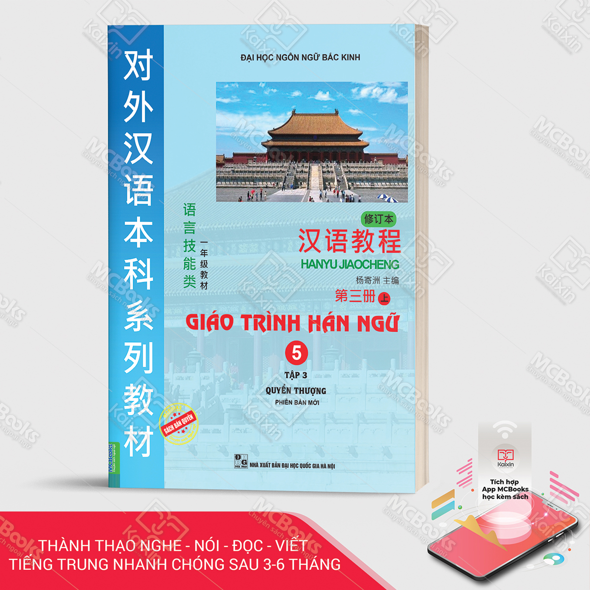 giao-trinh-han-ngu-phien-ban-moi-tap-5--bia-truoc