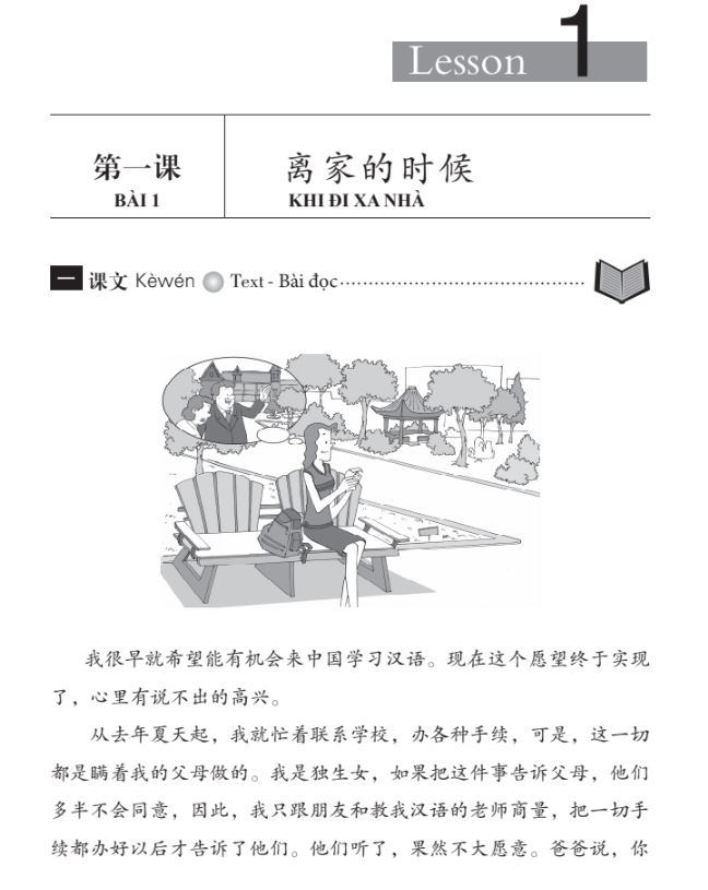 Nội dung trong sách Giáo trình Hán ngữ 5
