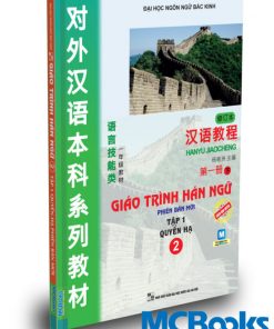 Giáo trình Hán ngữ 2 – tập 1 – Quyển Hạ (phiên bản mới) bìa trước