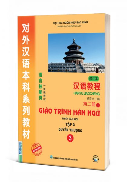 Giáo trình Hán ngữ 3 - tập 2 quyển thượng phiên bản mới (TB 2025)