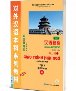 Bìa 3D Giáo trình Hán ngữ 4 - tập 2 Quyển hạ phiên bản mới (TB 2025)