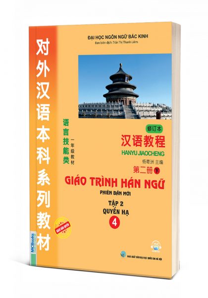 Bìa 3D Giáo trình Hán ngữ 4 - tập 2 Quyển hạ phiên bản mới (TB 2025)