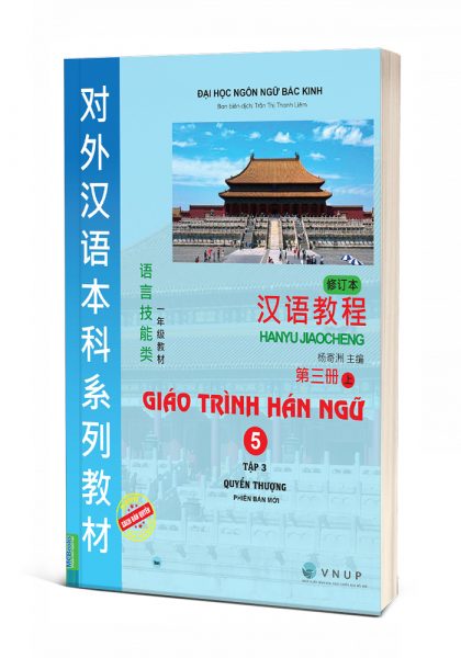 Bìa 3D Giáo trình hán ngữ 5 - tập 3 Quyển thượng phiên bản mới (TB 2025)