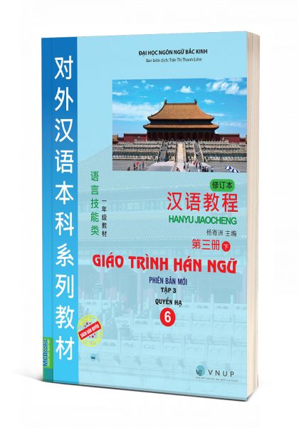 Bìa 3D Giáo trình hán ngữ 6 - tập 3 Quyển hạ phiên bản mới (TB 2025)