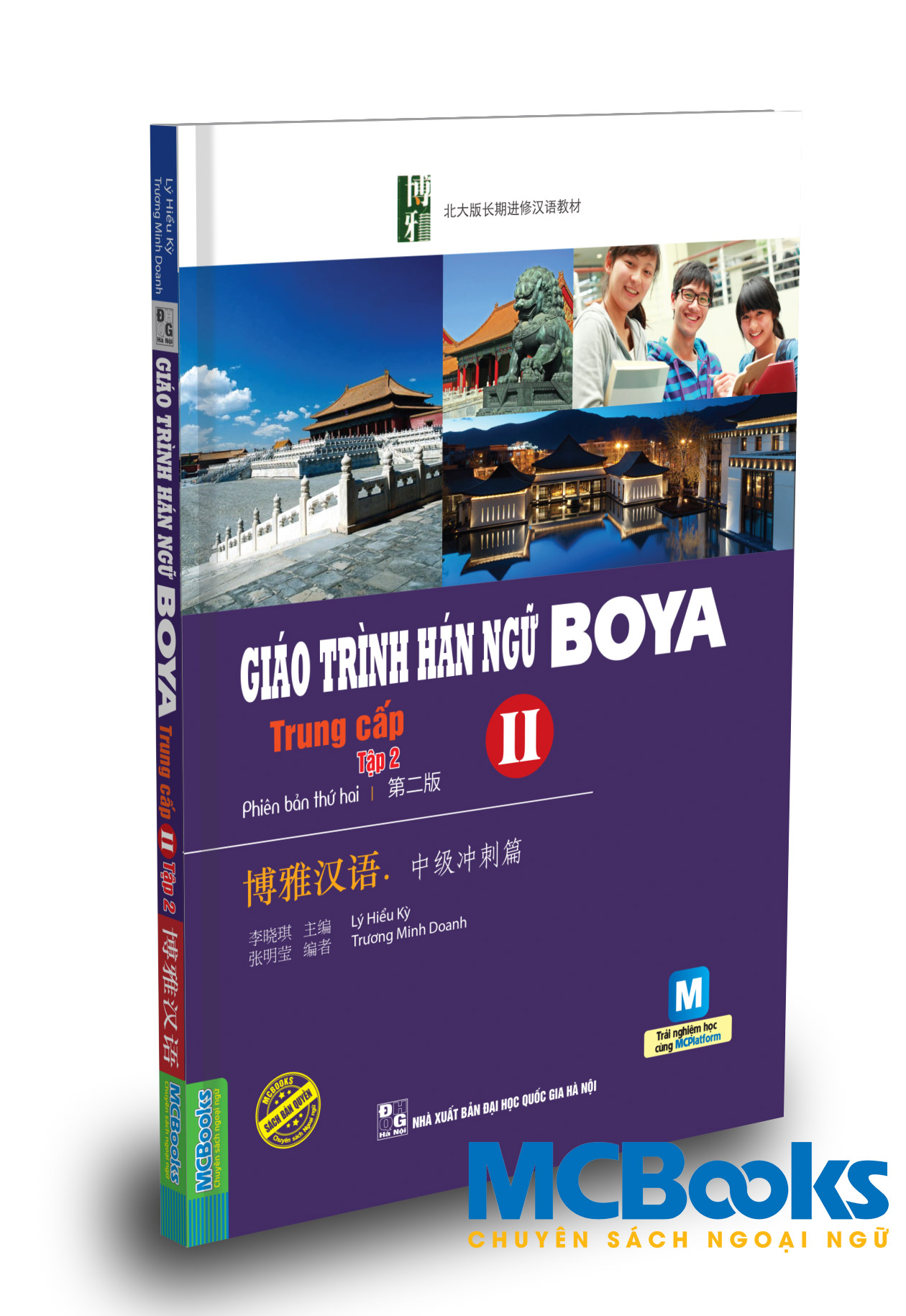 Giáo trình Hán ngữ Boya trung II cấp tập 2