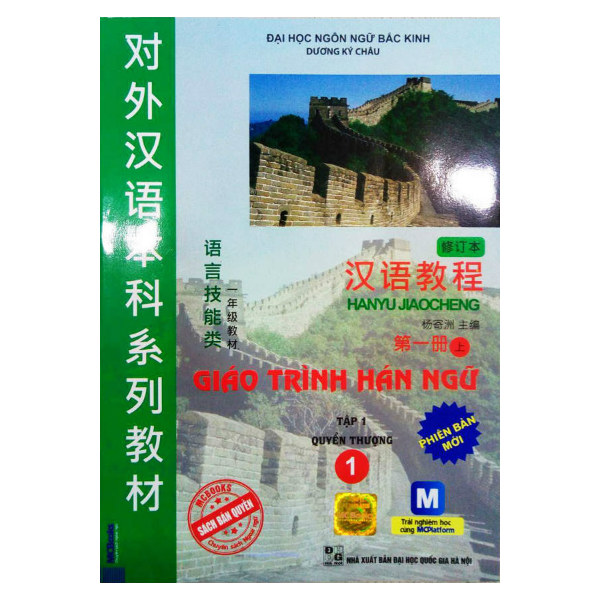 1 chuan