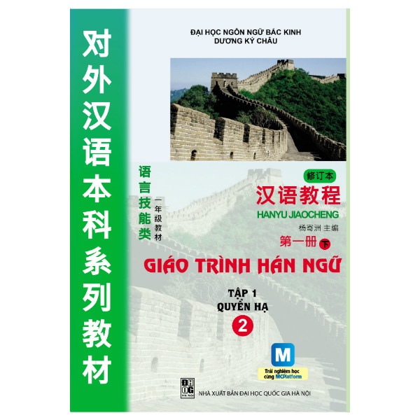 2 chuan