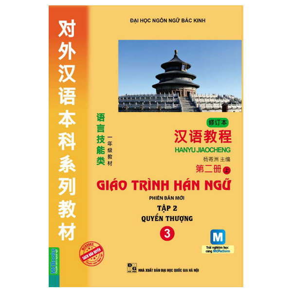 3 chuan