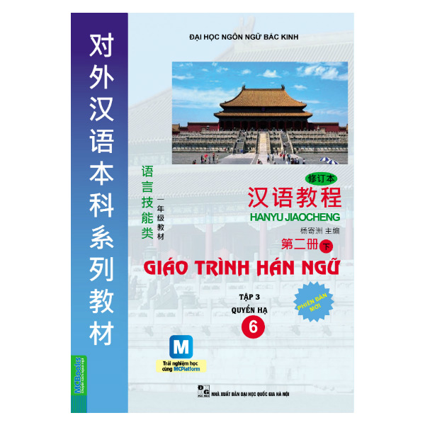 6 chuan
