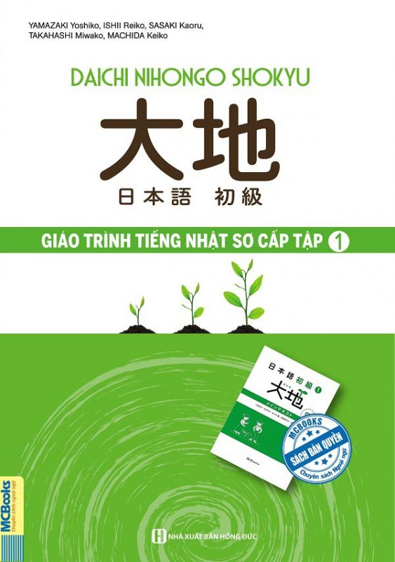 Giáo trình tiếng Nhật Daichi sơ cấp 1