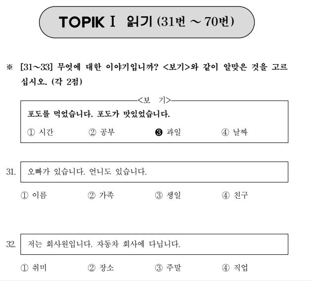 Kết hợp bào test TOPIK