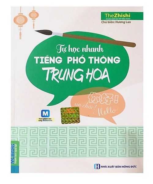 Tự học nhanh tiếng Phổ thông Trung Hoa cung cấp cho các bạn kiến thức đầy đủ về mọi mặt trong cuộc sống hàng ngày,