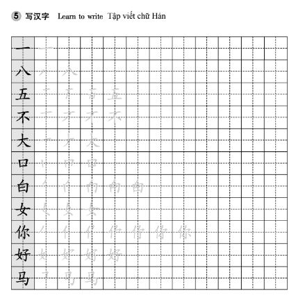 Phần tập viết chữ Hán trong bộ Giáo trình Hán Ngữ 6 cuốn