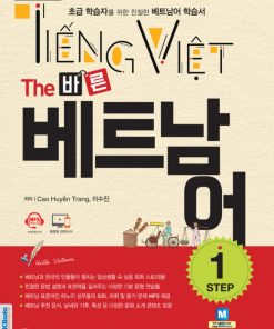 Cuốn sách TIẾNG VIỆT - THE 바른 베트남어 - STEP 1
