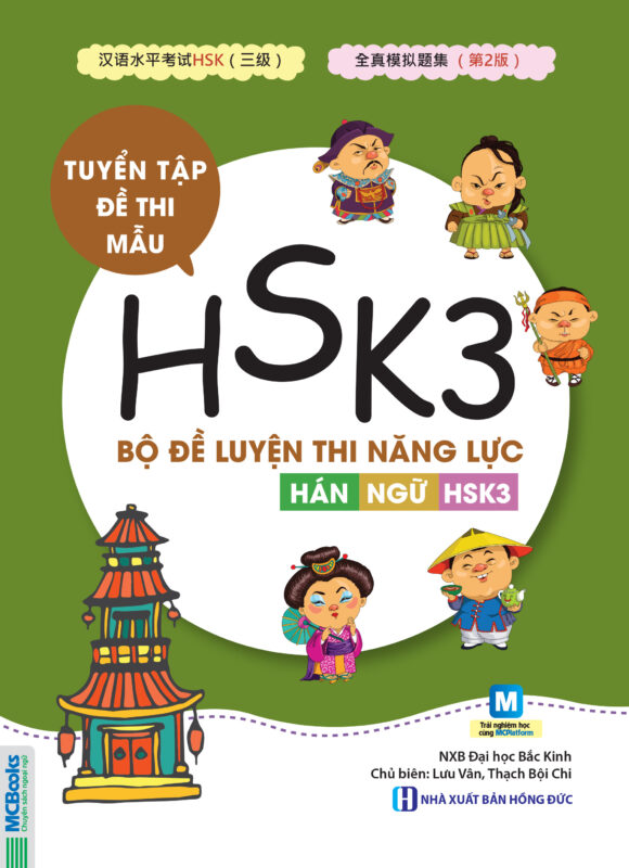 Bộ đề luyện thi năng lực Hán Ngữ HSK 3 - Tuyển tập đề thi mẫu