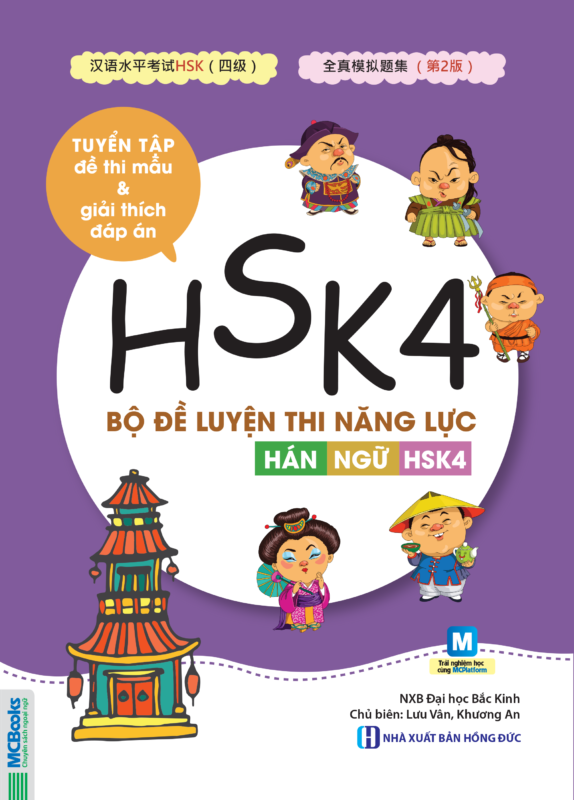 Bộ đề luyện thi năng lực Hán Ngữ HSK 4 - Tuyển tập đề thi mẫu