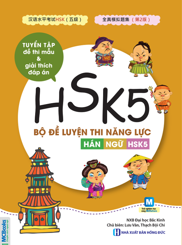 Bộ đề luyện thi năng lực Hán Ngữ HSK 5 - Tuyển tập đề thi mẫu