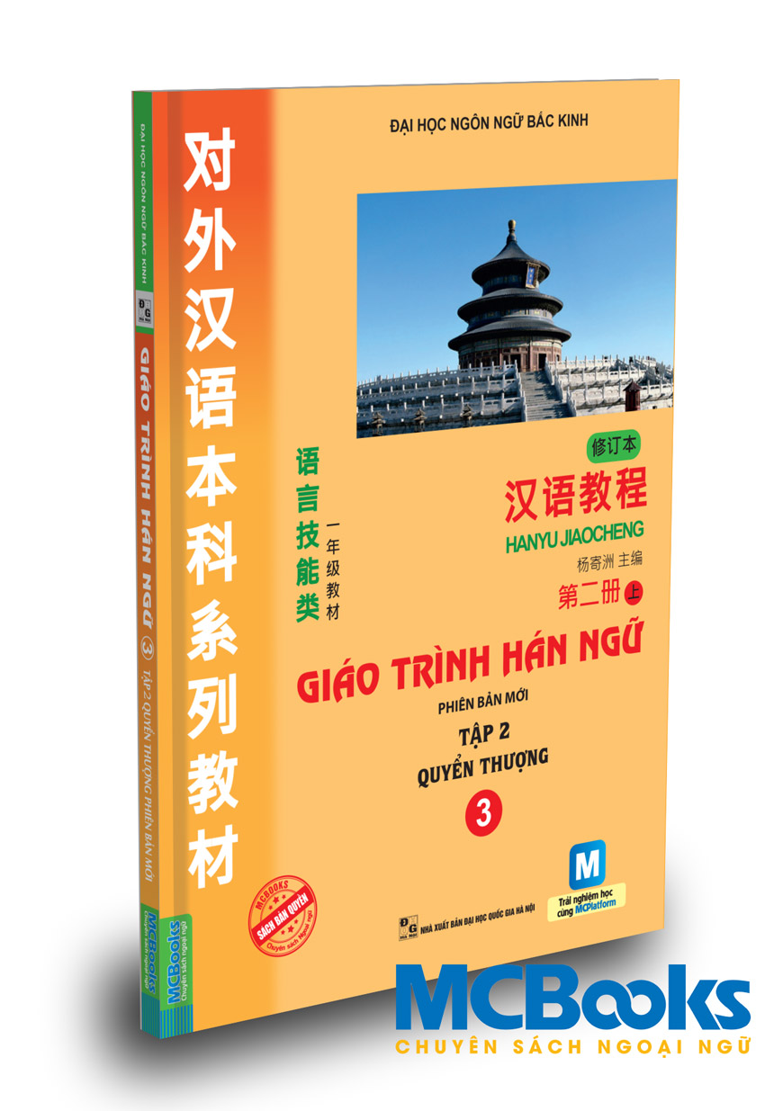 Giáo trình Hán ngữ 3 bìa trước