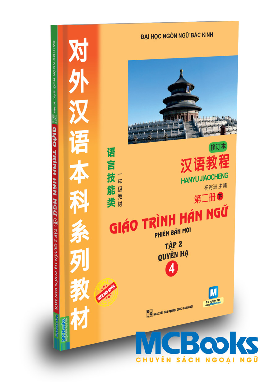 Giáo trình Hán ngữ 4 bìa trước