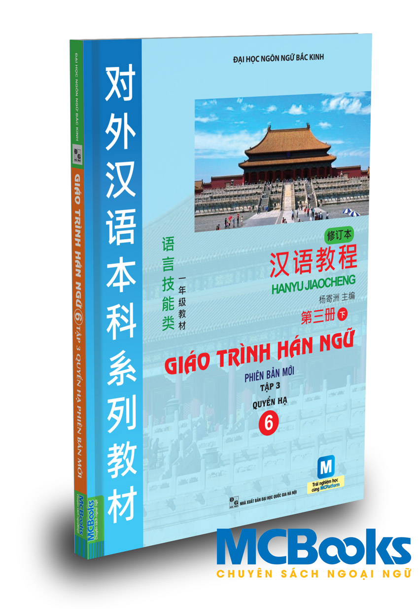 Giáo trình Hán ngữ 6 bìa trước