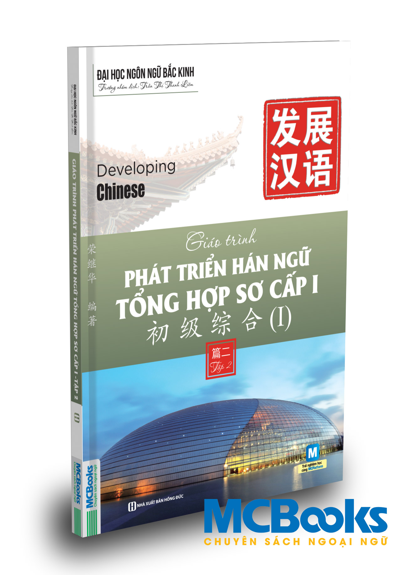 Giáo trình Phát Triển Hán Ngữ tổng hợp sơ cấp 1