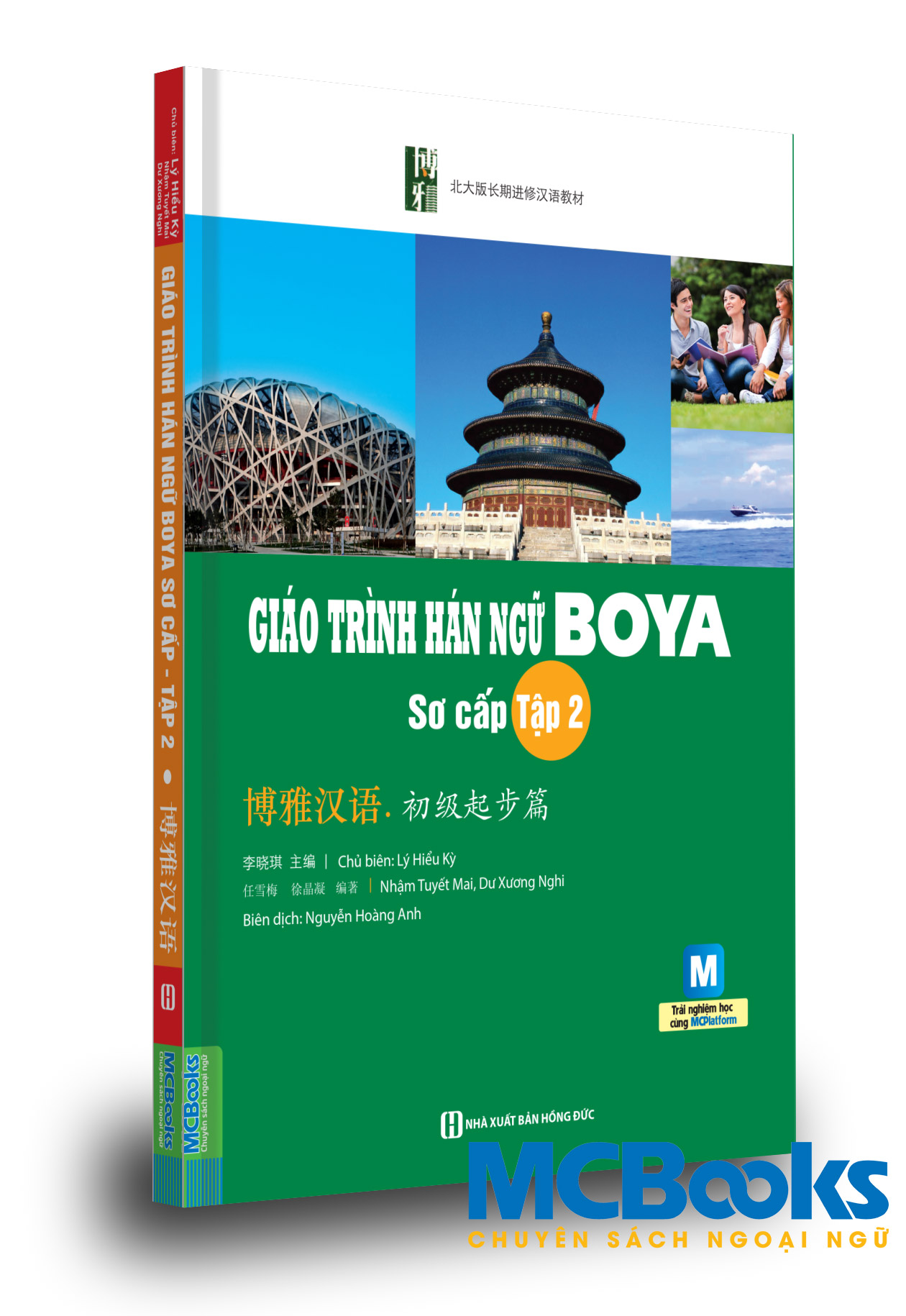 Cuốn sách Giáo trình Hán ngữ Boya sơ cấp tập 2