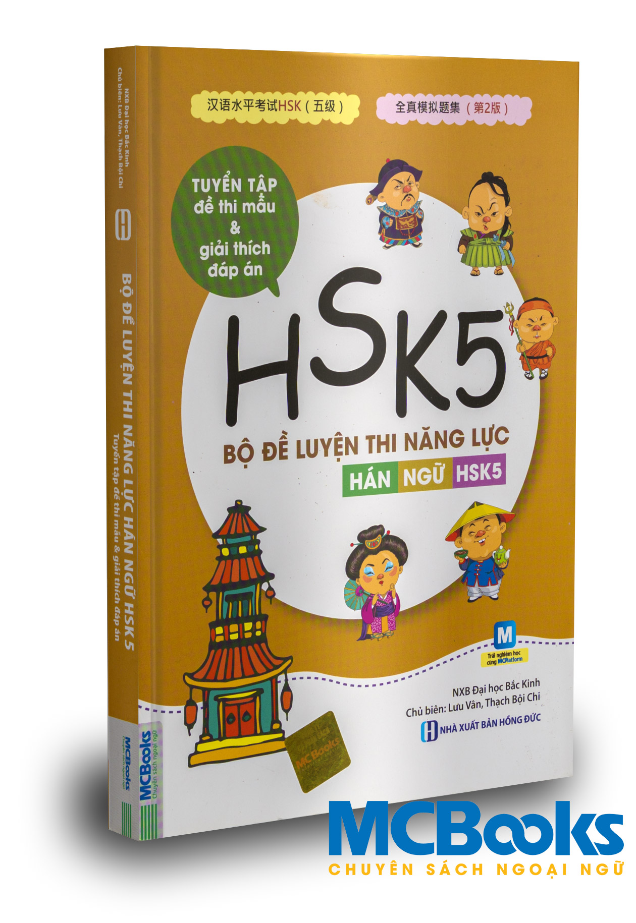 Bộ đề luyện thi năng lực Hán Ngữ HSK5 – Tuyển tập đề thi mẫu