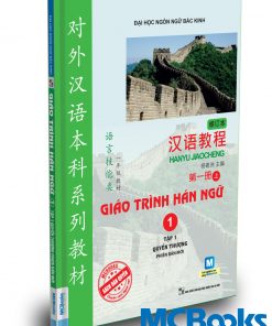 Giáo trình Hán Ngữ 1 - Tập 1 - Quyển thượng