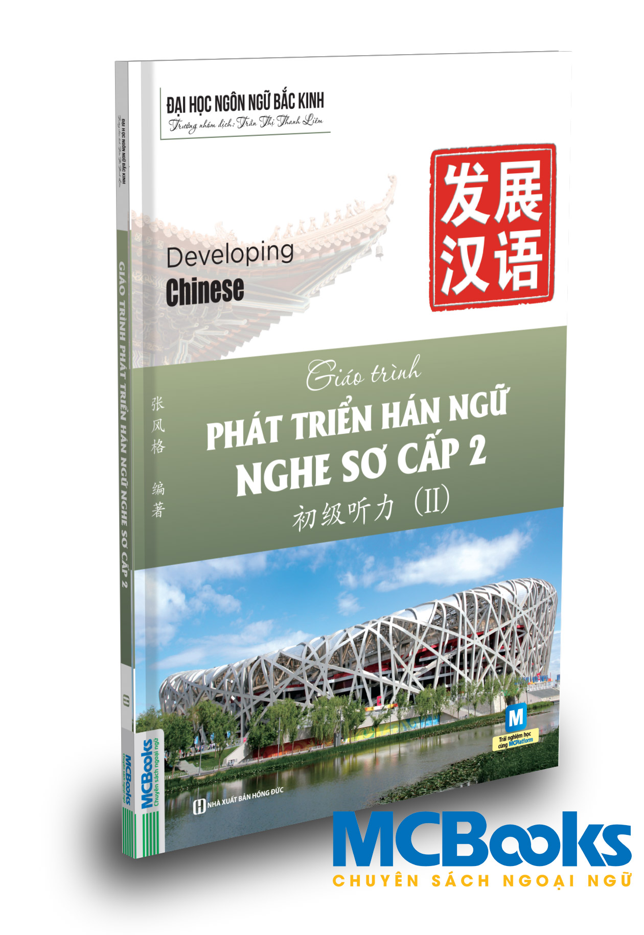 Cuốn sách Giáo trình phát triển Hán ngữ Nghe sơ cấp 2