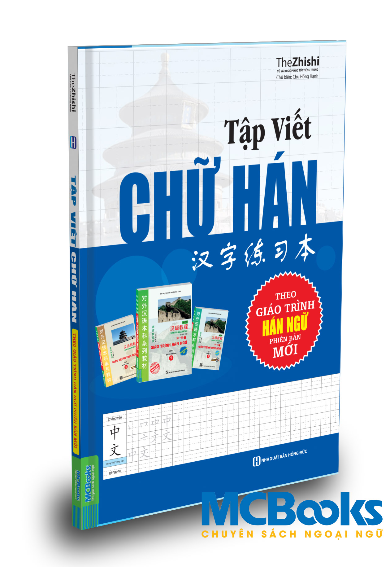 tập viết chữ hán theo giáo trình phiên bản mới bìa trước