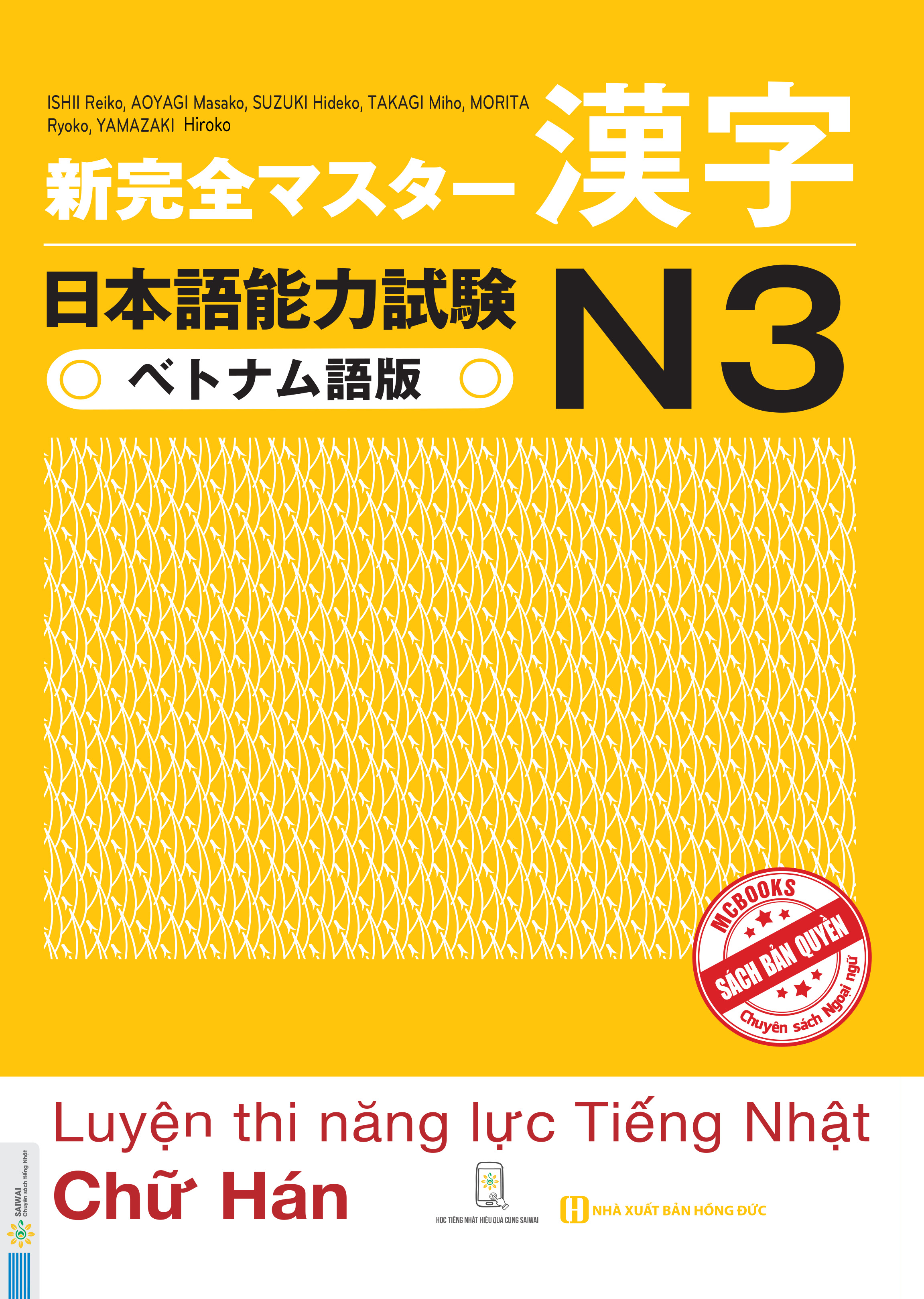 N3漢字