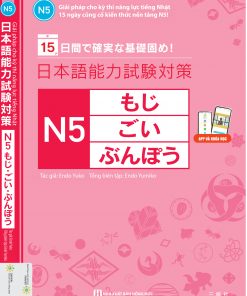 Cuốn sách 15 ngày củng cố kiến thức nền tảng N5