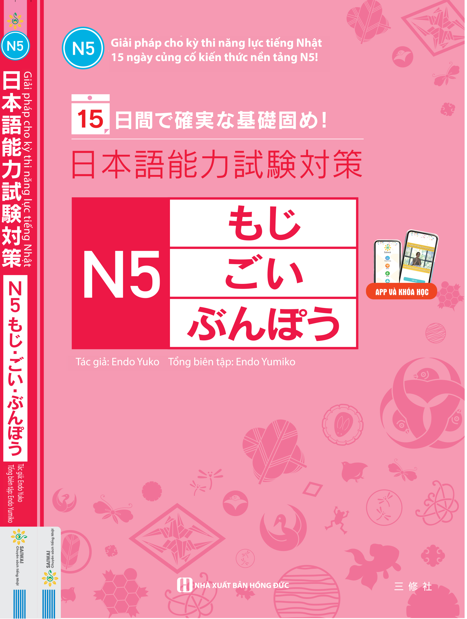 Cuốn sách 15 ngày củng cố kiến thức nền tảng N5