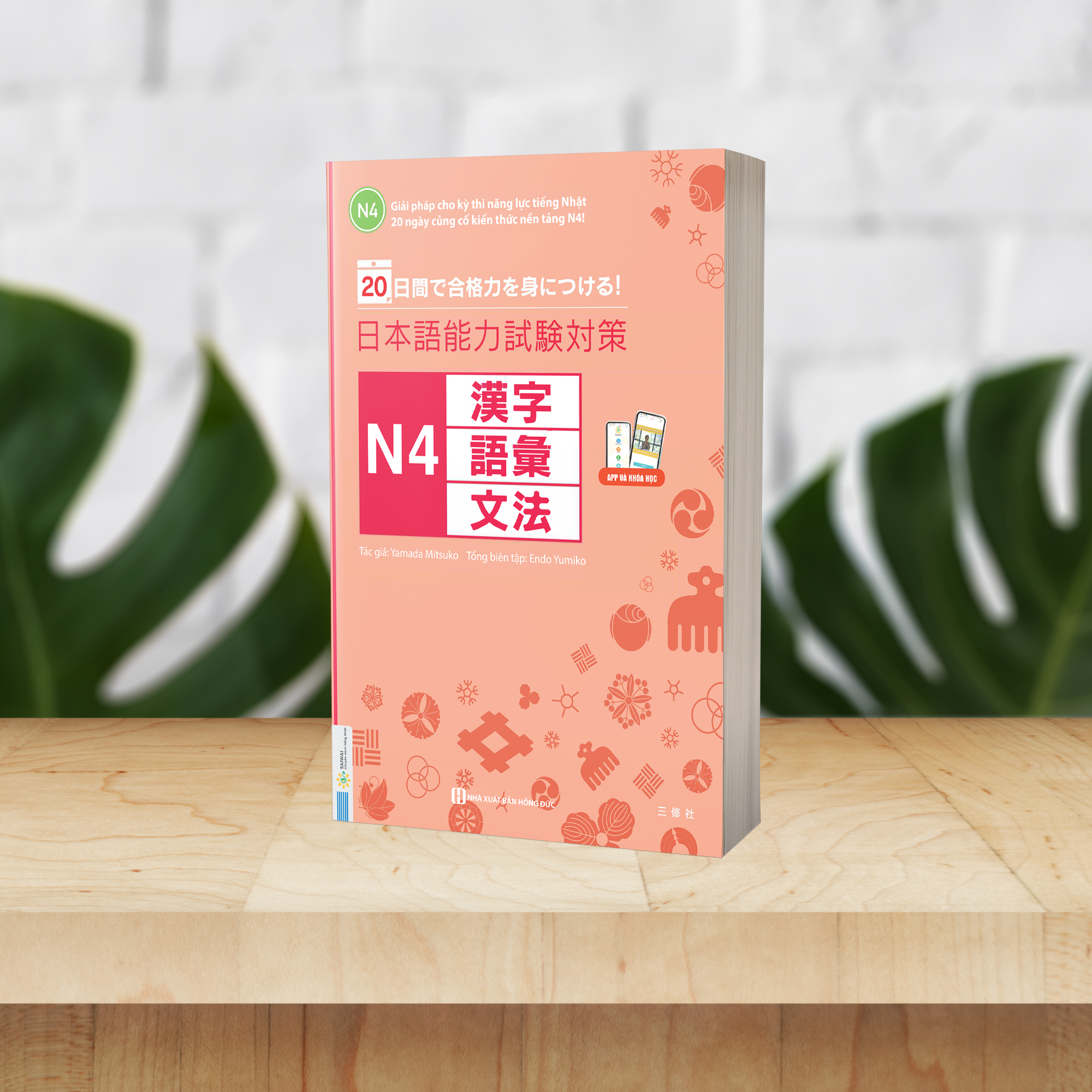 Cuốn sách 20 ngày củng cố kiến thức nền tảng N4