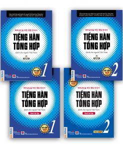 Bộ Giáo trình Tiếng hàn tổng hợp Sơ cấp 1 2 đen trắng