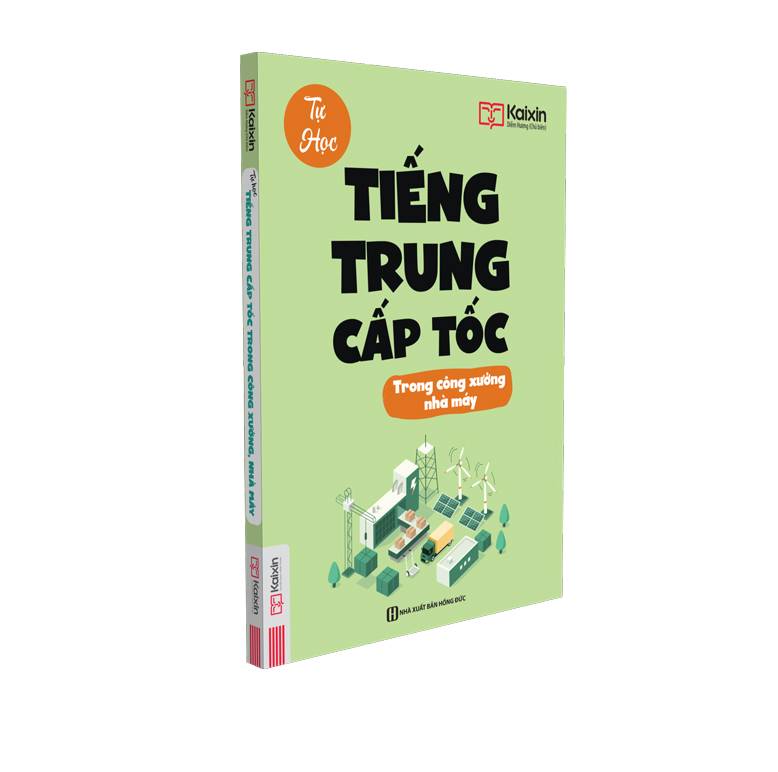 Cuốn sách Tự học tiếng Trung cấp tốc trong công xưởng, nhà máy