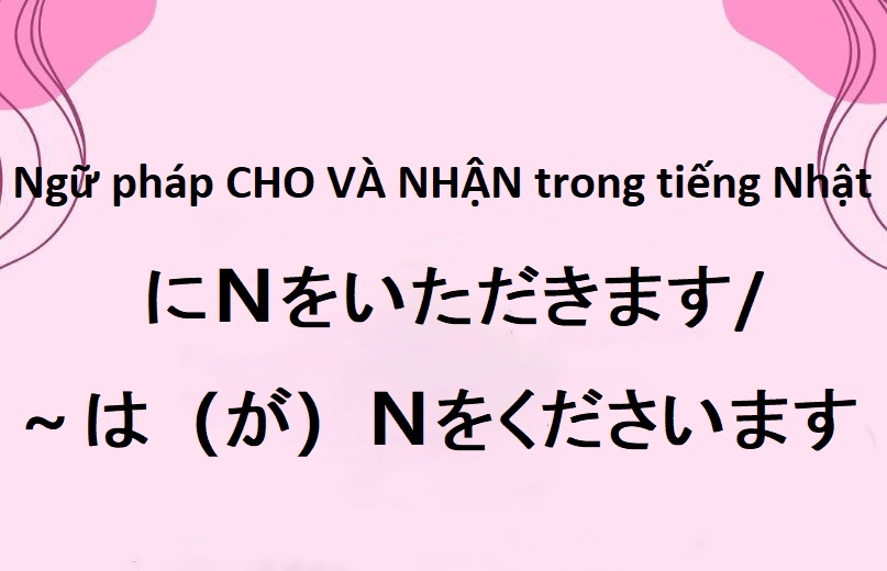 Ngữ pháp cho và nhận trong tiếng Nhật kèm mẫu câu chi tiết