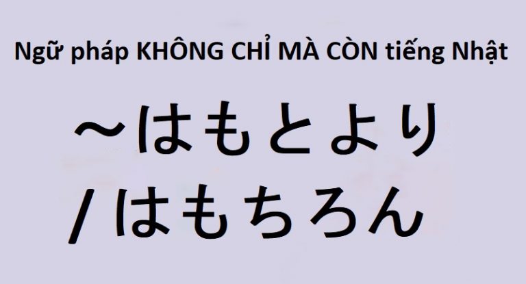 Ngữ pháp không chỉ mà còn trong tiếng Nhật kèm mẫu câu chi tiết