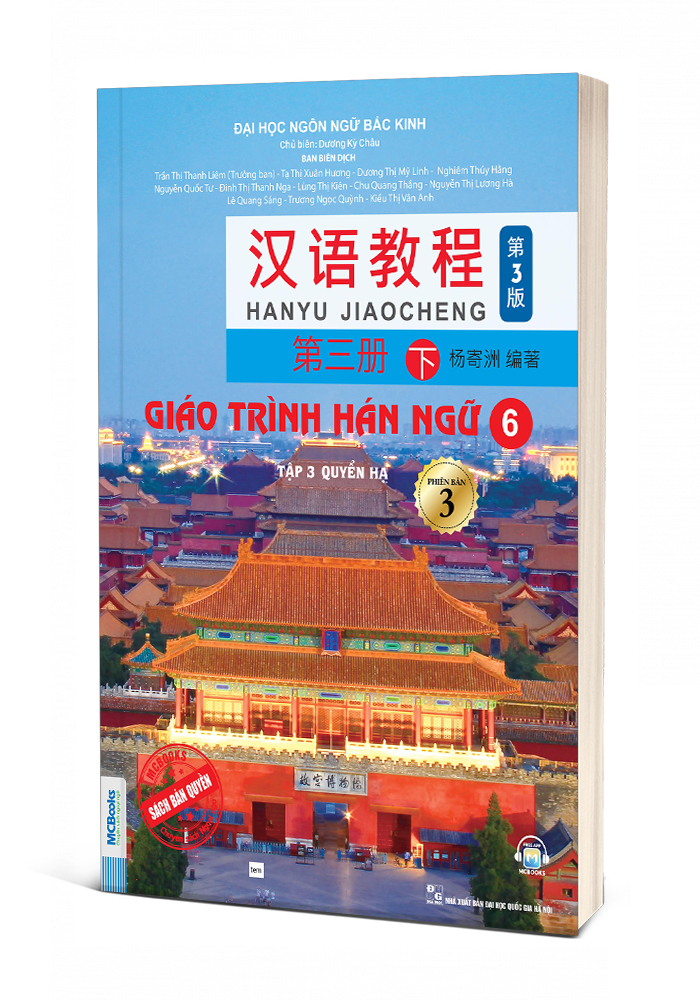 Giáo trình Hán ngữ 6 - Tập 3 quyển hạ - phiên bản 3 - 2025