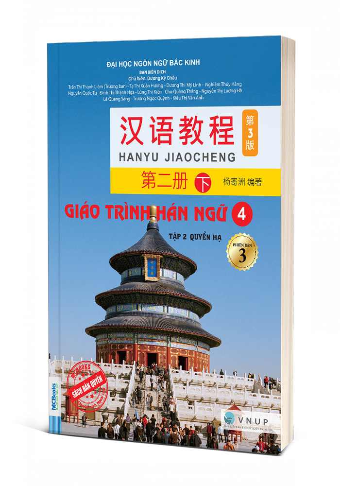 Giáo trình Hán ngữ 4 - Tập 2 quyển hạ - phiên bản 3