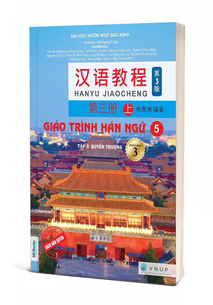Giáo trình Hán ngữ 5 - Tập 3 quyển thượng - phiên bản 3