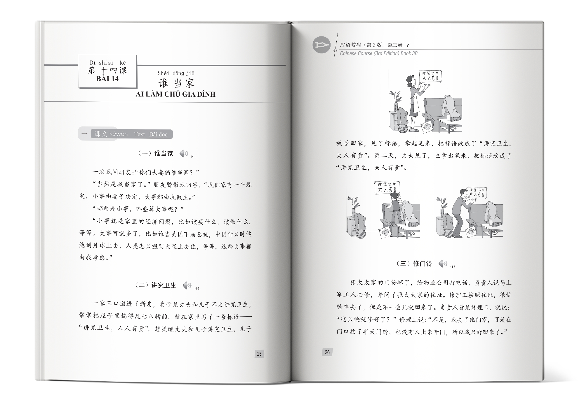 Nội dung Giáo trình Hán ngữ 6 tập 3 quyển hạ - Phiên bản 3