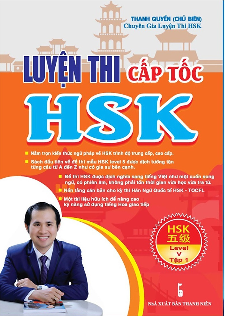 Sách Luyện thi HSK cấp tốc