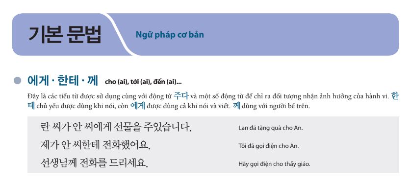 Ngữ pháp tiếng Hàn sơ cấp 1 bài 12 trong giáo trình Tiếng Hàn Tổng Hợp với chủ điểm ngữ pháp là Gửi cái gì cho ai.