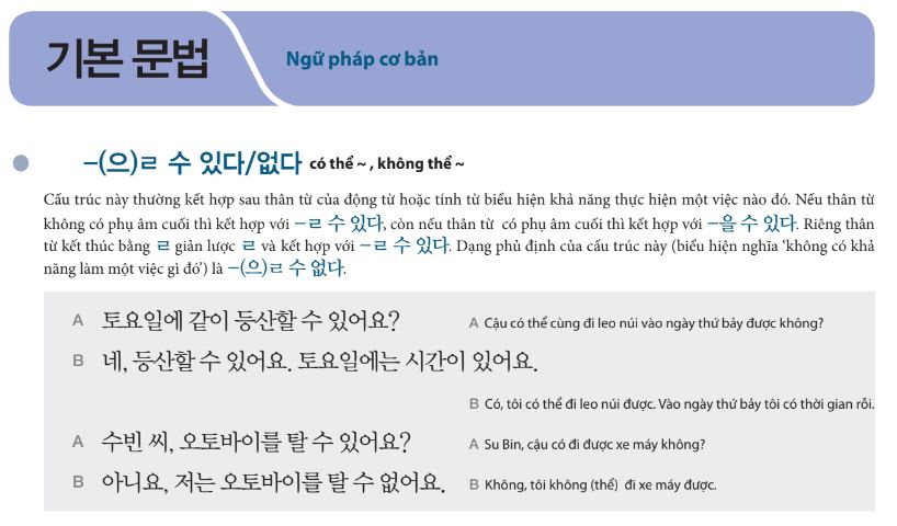 Ngữ pháp tiếng Hàn sơ cấp 1 bài 14 trong giáo trình Tiếng Hàn Tổng Hợp với chủ điểm ngữ pháp là Có thể ~/ Không thể ~