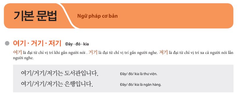 Ngữ pháp tiếng Hàn sơ cấp 1 bài 2 trong giáo trình Tiếng Hàn Tổng Hợp với chủ điểm ngữ pháp là Đại từ chỉ vị trí.