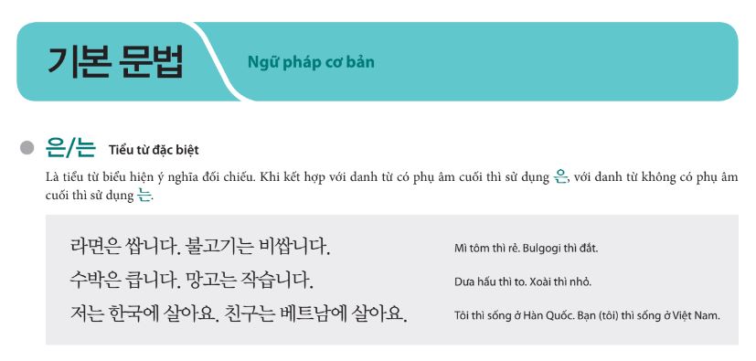 Ngữ pháp tiếng Hàn sơ cấp 1 bài 7 trong giáo trình Tiếng Hàn Tổng Hợp với chủ điểm ngữ pháp là … Thì …