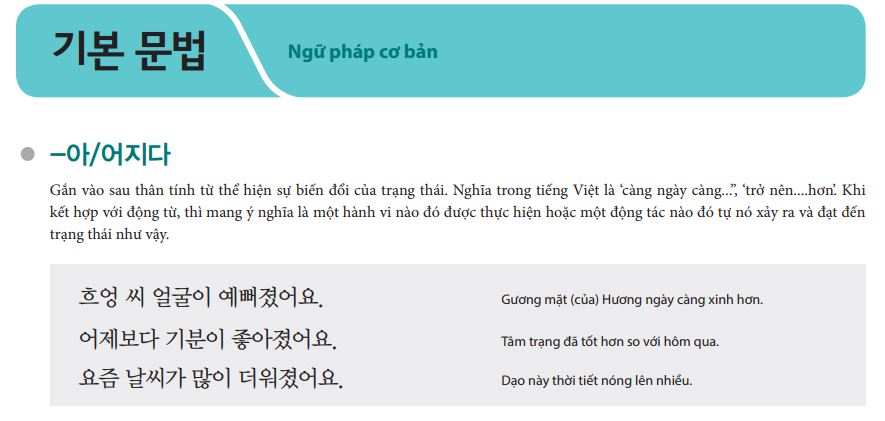 Ngữ pháp tiếng Hàn sơ cấp 2 bài 10 trong giáo trình Tiếng Hàn Tổng Hợp với chủ điểm ngữ pháp là Ngày càng, Trở nên