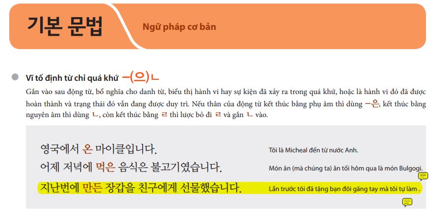 Ngữ pháp tiếng Hàn sơ cấp 2 bài 4 trong giáo trình Tiếng Hàn Tổng Hợp với chủ điểm ngữ pháp là Thì quá khứ